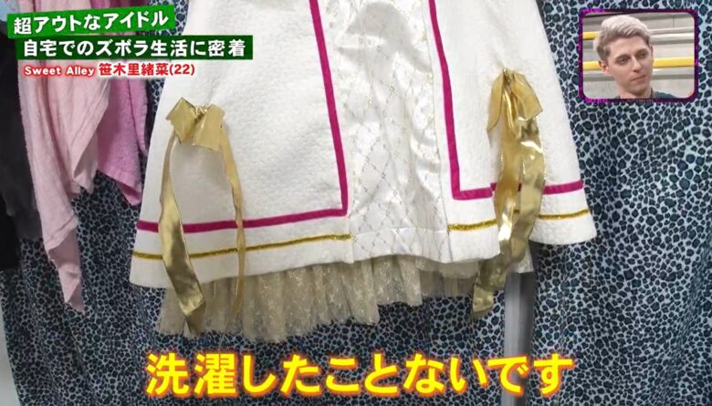 笹木里緒菜の洗濯していない衣装