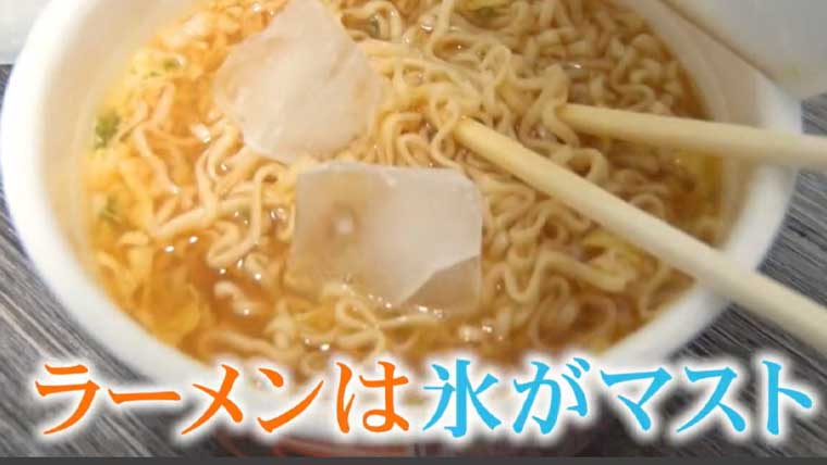 笹木里緒菜が氷を入れて食べるラーメン